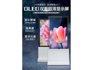 江西OLED透明屏的顯示技術分類介紹